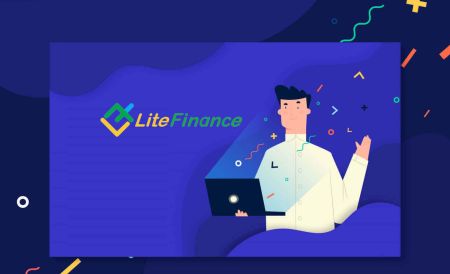 Sådan åbner du en konto og logger ind på LiteFinance